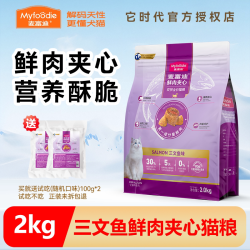 麦富迪 鲜肉夹心全价猫粮10kg成幼猫通用猫粮三文鱼夹心双拼全阶段