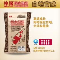 神阳 藏本锦鲤鱼饲料专用鱼粮高效增体增色易消化高蛋白鱼食鱼池用