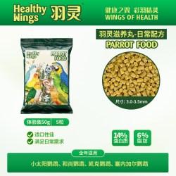 神阳 美国羽灵滋养丸高能鹦鹉鸟粮饲料虎皮玄凤专用牡丹小太阳和尚灰机