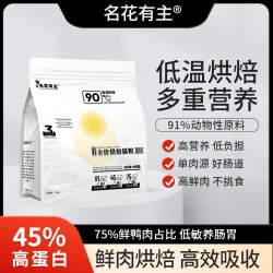 名花有主烘焙猫粮鲜肉配方无谷天然成猫幼猫鸭肉低温烘焙粮1.5kg