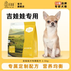 汪爸爸 专用吉娃娃全价狗粮营养主粮幼犬成犬小型犬配方粮2.5kg