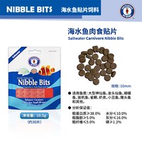 神阳 美国圣弗朗SFBB海水鱼贴片鱼饲料颗粒海缸观赏鱼专业开口荤食素食