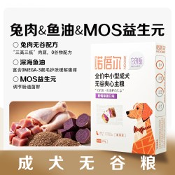 诺比冠夹心兔肉无谷低敏配方中小型犬全价狗粮试吃装