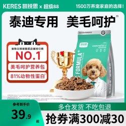 凯锐思 银爪贵宾泰迪专用k27狗粮美毛幼犬成犬老年犬小型犬犬粮