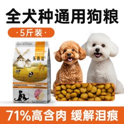 乐喜达 比熊狗粮专用幼犬泰迪狗粮泪痕成老年犬狗粮小型犬官方正品