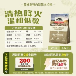 ACANA 爱肯拿 鸭肉梨狗粮低敏去泪痕通用全阶粮11.4kg