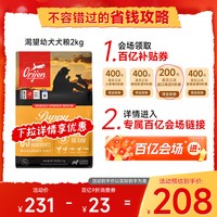 Orijen 渴望 原始猎食渴望鸡肉六种鱼成幼犬无谷全价狗粮11.4kg