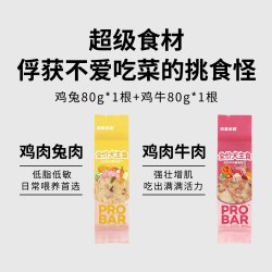 肉食凶猛 湿狗粮2根主食狗主食餐包鲜食小狗饭自制营养拌饭成幼犬