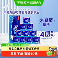 移动端：得宝 精享装有芯加厚卷纸 135克*10卷