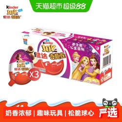 健达 奇趣蛋 20g*3颗 女孩版