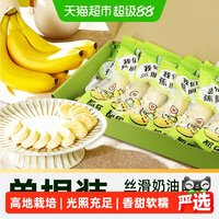 移动端、88VIP:都乐 甜蕉 香蕉礼盒