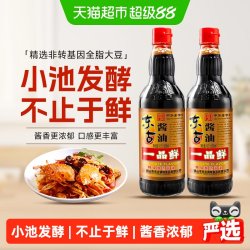 东古 酿造 酱油  一品鲜特级生抽500ml*2 组合装 1-2kg