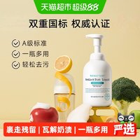 移动端：WICKLE 婴儿奶瓶清洁剂