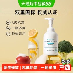 WICKLE 婴儿奶瓶清洁剂