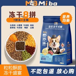 狼力克 蜜吧全价冻干多拼5斤犬粮泰迪柯基专用比熊通用狗粮鸡肉小颗粒