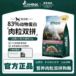 麦富迪 狗粮2kg营养森林肉粒肉松犬粮小型犬专用全价全期狗粮4斤