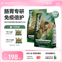 翡冷翠 猫粮元能觉醒鲜肉冻干成幼猫全价护肠胃营养配方