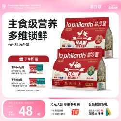 翡冷翠 猫主食冻干生骨肉全价猫粮鸡肉冻干零食主粮成幼猫通用粮
