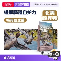 Taste of the Wild 美版鸭肉祛泪痕缓解软便肠道呵护成猫幼猫猫粮