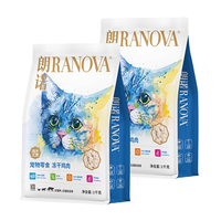 朗诺 冻干猫零食纯肉冻干鸡肉牛肉口味囤货装1kg*2袋