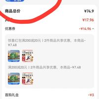 订单截图缩略图