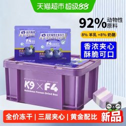K9 全价猫主食彩虹冻干箱F4羊乳奶酪幼猫冻干蓝莓鱼油乳鸽猫粮