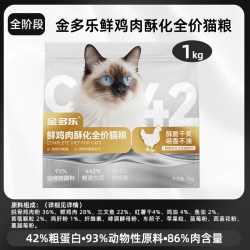 金多乐金选 金多乐猫粮冻干全价成猫幼猫通用小猫营养鲜肉鸽肉官方旗舰店正品
