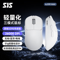 色技师 AJ199 MAX游戏鼠标PAW3395低延迟人体工学轻量化设计三模式连接 AJ199 高配版白色