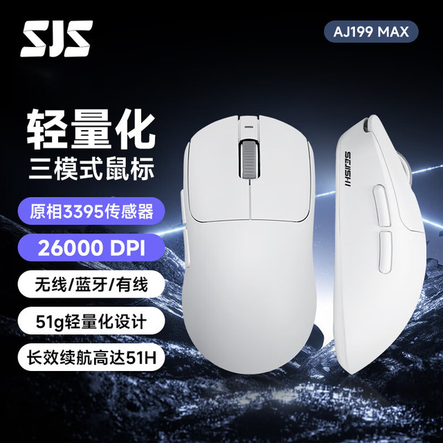 色技师 AJ199 MAX游戏鼠标PAW3395低延迟人体工学轻量化设计三模式连接 AJ199 高配版白色