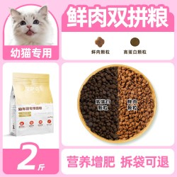 艾萨克 幼猫专用猫粮1到3月奶糕离乳期4到12月小猫全价鲜肉营养官方正品