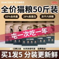 艾萨克 冻干猫粮成猫大袋50斤全价营养幼猫专用高蛋白流浪猫10kg实惠装20