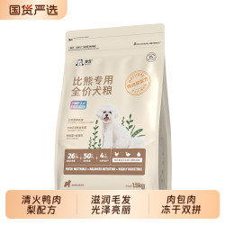 笑宠 比熊狗粮鸭肉梨幼犬小型犬专用冻干粮官方旗舰店正品40斤装