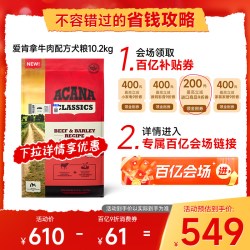 ACANA 爱肯拿 鸡肉均衡配方犬粮通用成犬幼犬进口狗粮10.2kg