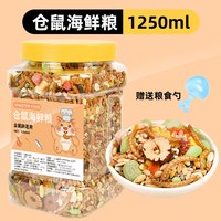 冠之亚 仓鼠粮食金丝熊饲料自配粮新鲜仓鼠粮面包虫营养全线五谷果蔬海鲜