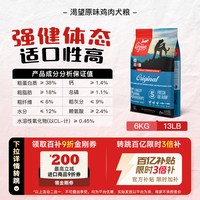 88VIP：Orijen 渴望 狗粮原味鸡散养鸡肉六种鱼美毛犬粮