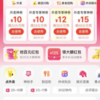 美团20-10不限量，秋天的第一杯奶茶