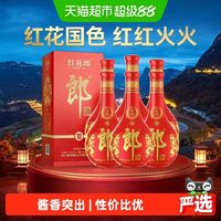 郎酒 红花郎(10)酱香型白酒53度500ml*6瓶正品送礼宴请红十非原箱