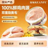 宽福 猫罐头 主食补水猫咪湿粮条 24罐
