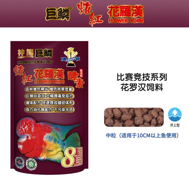 神阳 巨鳞热带鱼粮血鹦鹉鱼食兰寿金鱼狮子头花罗汉七彩神仙鱼饲料