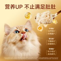宽福 鸡丝肉汤猫罐头