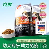 LILANG 狗粮幼犬粮40kg金毛哈士奇通用80斤装官方旗舰店正品囤货装