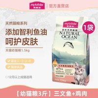 麦富迪 猫粮天然三文鱼油猫粮成猫幼猫1.5kg全价鱼油猫粮10kg囤货
