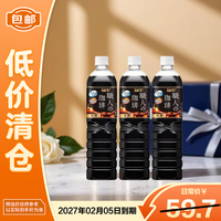UCC 日本进口无糖ucc职人即饮黑咖啡液900ml*3装