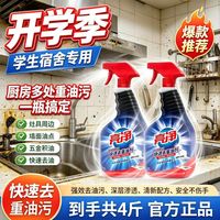 百亿补贴：威露士 亮净去重油污清洁剂清洗油烟机强力渗透学生宿舍清洗剂重油1L*2瓶