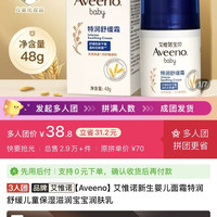 艾惟诺 新生婴儿面霜特润舒缓儿童保湿滋润宝宝润肤乳
