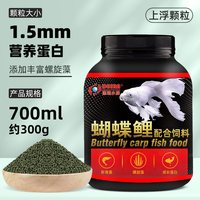 德瑞水族 台湾蝴蝶鲤饲料鱼食小颗粒龙凤白金锦鲤专用鱼饲料观赏鱼鱼粮
