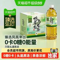 天猫超市 猫超臻选鸭屎香纯茶凤凰单丛0糖0卡乌龙茶饮料2L