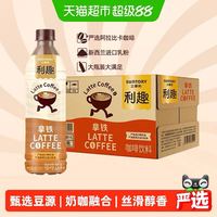 三得利 利趣 拿铁咖啡饮料480ml*15瓶
