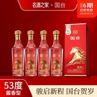 国台 53度酱香型白酒 高档礼盒装 赠礼  53度 500mL 4瓶