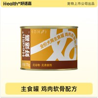 好适嘉 全价狗主食罐头幼犬成犬鸡肉牛肉补充营养拌饭湿粮补水170g